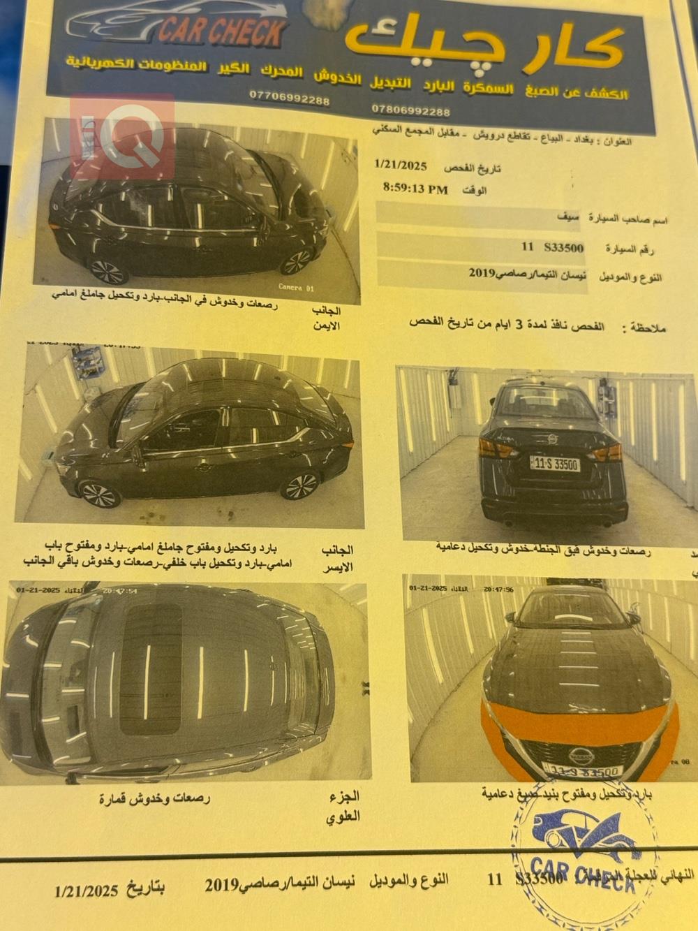 نیسان ئەلتیما